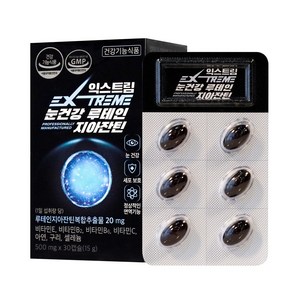 익스트림 눈건강 루테인지아잔틴 500mg X 30캡슐, 1박스