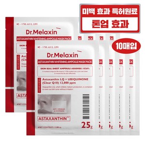 닥터 멜락신 아스타잔틴 기미 미백 앰플 마스크팩, 10개, 1개입