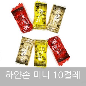 하얀손 미니 고무장갑 세이프핸즈미니 손목 짧은 장갑 10켤레, 하얀손 미니 백색 소 10켤레, 10개