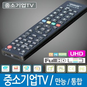 NOTTOO 설정형 국내외 중소기업TV 전용 리모컨, ComBo-2000A