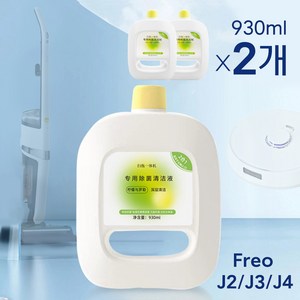 [호환] 나르왈 프레오 울트라 세제 Nawal Feo Po 세척액 로봇 물걸레 청소기, 2개, 930ml