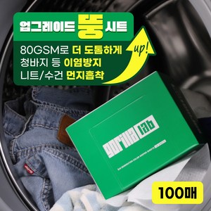 고릴라랩 퍼플고릴라 3세대 이염방지 뚱시트, 100매, 1개