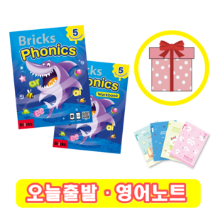 브릭스 파닉스 5 교재+워크북 세트 Bicks Phonics (+영어노트)