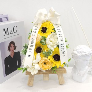 럭키 해바라기 미니화환 개업 승진 이사 집들이선물, 4번문구