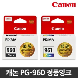 캐논 정품잉크 PG-960 CL-961 PIXMA TS5392 TS5391 TS5392A, PG-960 검정/정품, 1개