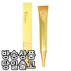 엘루자이 이응경 딥 콜라겐 아이크림, 20ml, 12개