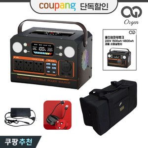 오투젠 올인원 파워뱅크 대용량 리튬 배터리 휴대용 캠핑 고출력, 1500W-1800Wh