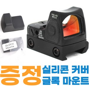 RMR 스코프 마운트 조준경 전술 미니 Trijicon 도트 사이트, METAL RMR(블랙), 1개