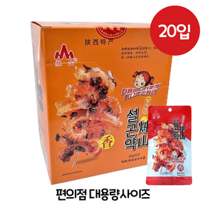 마라웨이 설곤약 간식 향라맛, 30g, 20개