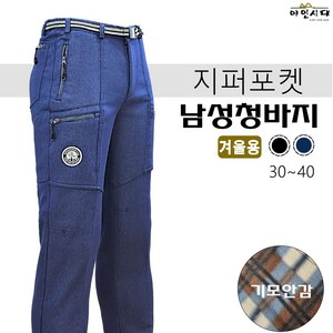 야인시대 겨울 지퍼포켓 남성청바지 기모 보온 방한 빅사이즈 내구성 WD-D6w