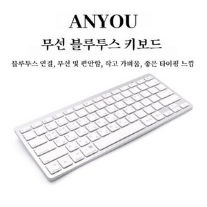 ANYOU 휴대용 무소음 무선 블루투스 키보드, 24-280, white