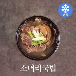 [마켓올다] 곤지암 소머리국밥 국내산 소머리고기 (냉동), 600g, 9개