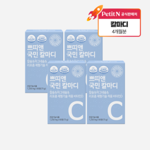 쁘띠앤 국민 리포좀 칼마디 4개월 240정 비타민d3, 4개, 60정