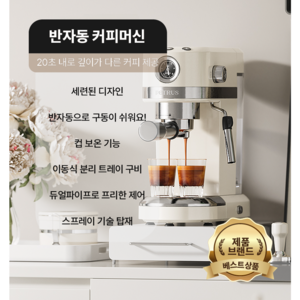심플아터 자동 에스프레소 커피머신 가정용 사무실용 바리스타 터치, 소형