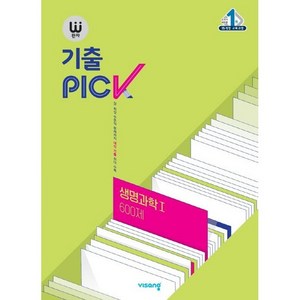 완자 기출PICK(완자 기출픽) 고등 생명과학1 600제(2023), 과학영역