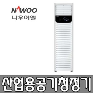 나우이엘 대용량 업소용 공기청정기, NEAC-4500