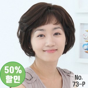 누리메디칼 탈모 항암가발 인모 블랜딩 no73p 여자가발 통가발, 브라운, 1개