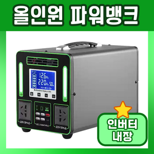 오르비솔 오래가는 캠핑용 배터리 리튬 파워뱅크 리튬이온 전지 밧데리 차박 낚시, 500w-380wh