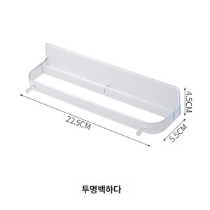 욕실 펀치홀더 슬리퍼걸이 화장실선반 신발수납 신기 화장실 벽걸이걸이 물빠짐선반, 투명 화이트, 하나, 1개