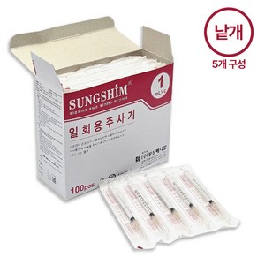 성심메디칼 일회용 멸균 주사기 1cc 낱개, 5개