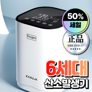 강명전자 고성능 산소발생기 공기청정기 피톤치드 케어 가정용 강아지 산소방 이산화탄소제거, 6세대 최신식 고성능 산소발생기