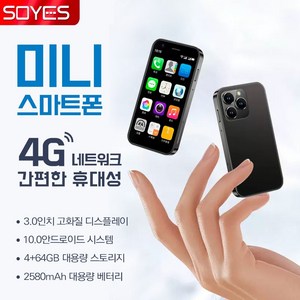 SOYES 4G 미니스마트폰 공기계 핸드폰 작은 소형 휴대폰 공부폰 업무폰 초소형 터치폰, 4.블랙 4G RAM+64G 메모리, 64GB