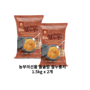 농부의선물 돌솥밥 우리쌀 누룽지 1.5kg 2개, 쌀 누룽지 1.5kg 2봉