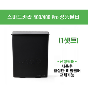 스마트카라 필터 플래티넘 PCS-400, 1 Set