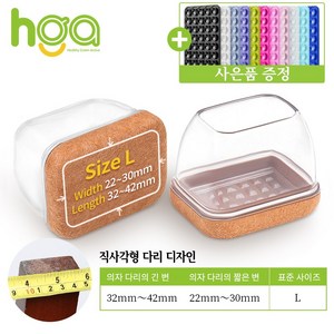 HGA 품질 NO.1 / 의자 다리캡 3세대 직사각형 식탁 의자발 커버 +사은품 (1 개 실리콘 흡착판), 갈색, 16개