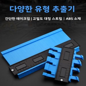 [LxU]최신형 목공용 컨투어 게이지 윤곽 측정 형틀자, 1개