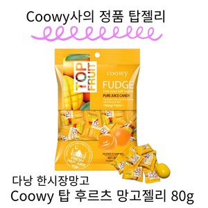 탑 후르츠 젤리 베트남 망고젤리, 80g, 6개