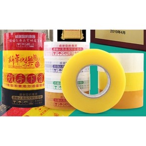 테이프 익스프레스 포장 씰링 테이프 사용자 정의 로고 인쇄 Taobao 씰링 테이프 와이드 스카치 테이프 대형 롤 테이프로고인쇄