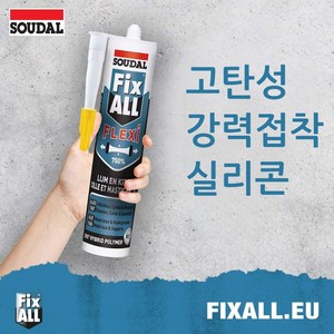 수달 픽스올 플렉시 무취 고탄성 방수 강력접착 실리콘 화이트 290ml, 1개