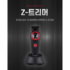 보거스 Z 트리머 바버샵 클리퍼 전문가용 토끼바리깡 가벼운 라인정리 제트트리머