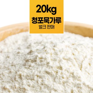 헬로우그린 청포묵가루 20kg 벌크 대용량 청포묵 녹두전분 녹두묵가루, 1개