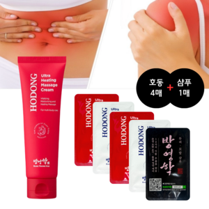 [방영학공식대리점] 방영학 호동크림 히팅 통증완화 보습 온찜질 마사지 100ml 1개 + 호동크림 샘플 4매 + 샴푸 1매 증정