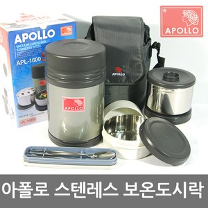 국산 대용량 아폴로 스텐 보온도시락 보온밥통 아폴로도시락 (APL-1600S), 1개