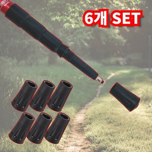 꾸티 든든한 등산스틱 고무패킹 고무캡 촉마개, 6개