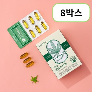 유기농 대마종자유 헤리든 순수 1000mg 30캡슐 8박스, 8개, 30개