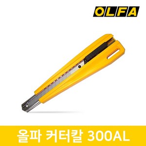 올파 OLFA 오토락 사무용 소형 커터칼 9mm 300AL