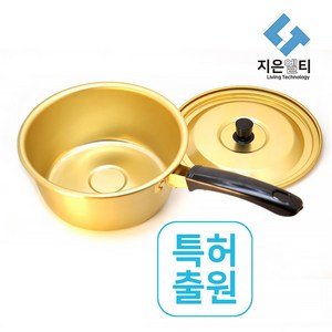 신박한 고화력 라면냄비 2인용 18cm 양은라면냄비 특허출원 편수 국산 전용 전문 바닥이 특별한 라면냄비 황냄비 캠핑 누릉지 냄비 어묵 꼬치, 뚜껑포함(18cm냄비+뚜껑), 1개