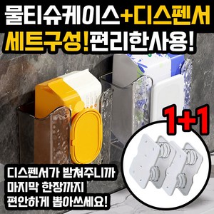 무타공 물티슈 케이스 스프링 디스펜서 리틀띵즈 벽걸이, 다크, 2개