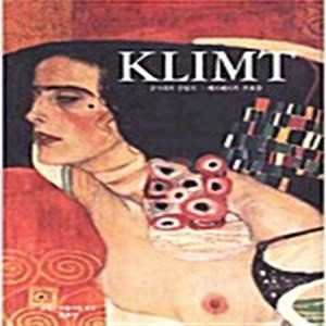 열화당 새책-스테이책터 [KLIMT] -구스타프 클림트-위대한 미술가의 얼굴 8-열화당-게르베르트 프로들 지음 이은진 옮김-화집, KLIMT, NSB9788930100052