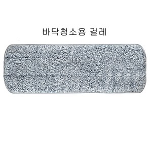 Living100 스프레이 밀대 물걸레 청소기 유리창 청소 바닥물걸레 밀대, 바닥청소용걸레(1장)