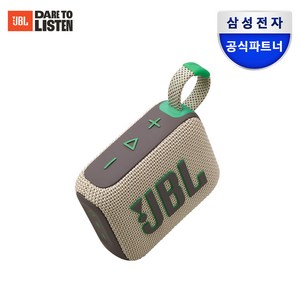 JBL 휴대용 블루투스 스피커, 샌드