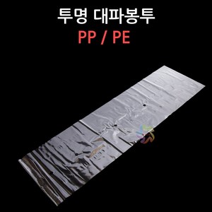 투명 대파봉투 PP / PE 타공 청과 대파 필름, PE(100장), 100개