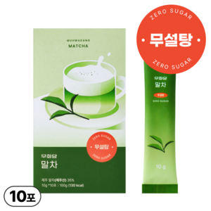 [무화당] 무설탕 말차라떼, 10g, 10개, 1박스, 10개입