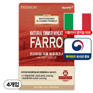 파로 프리미엄 곡물 발효 효소 이태리 정품 30p, 4개, 90g