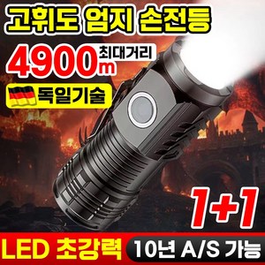 독일 1/1+1 엄지 미니 고휘도 손전등 초강력 LED 휴대용 미니 손전등 충전식 후레쉬 캠핑 방수 랜턴 서치라이트 조명 포장증정, 블랙, 3개