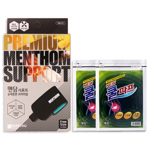 맨담서포트 손목튼튼 프리미엄 x 1개 + 대일쿨파프카타플라스마 1봉지(5매입) x 2개 인체공학적인 설계로 제작된 손목탄력보호대